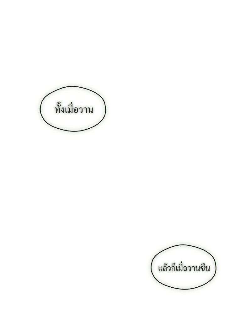 บุปผารุ่มราคะ - หน้า 19