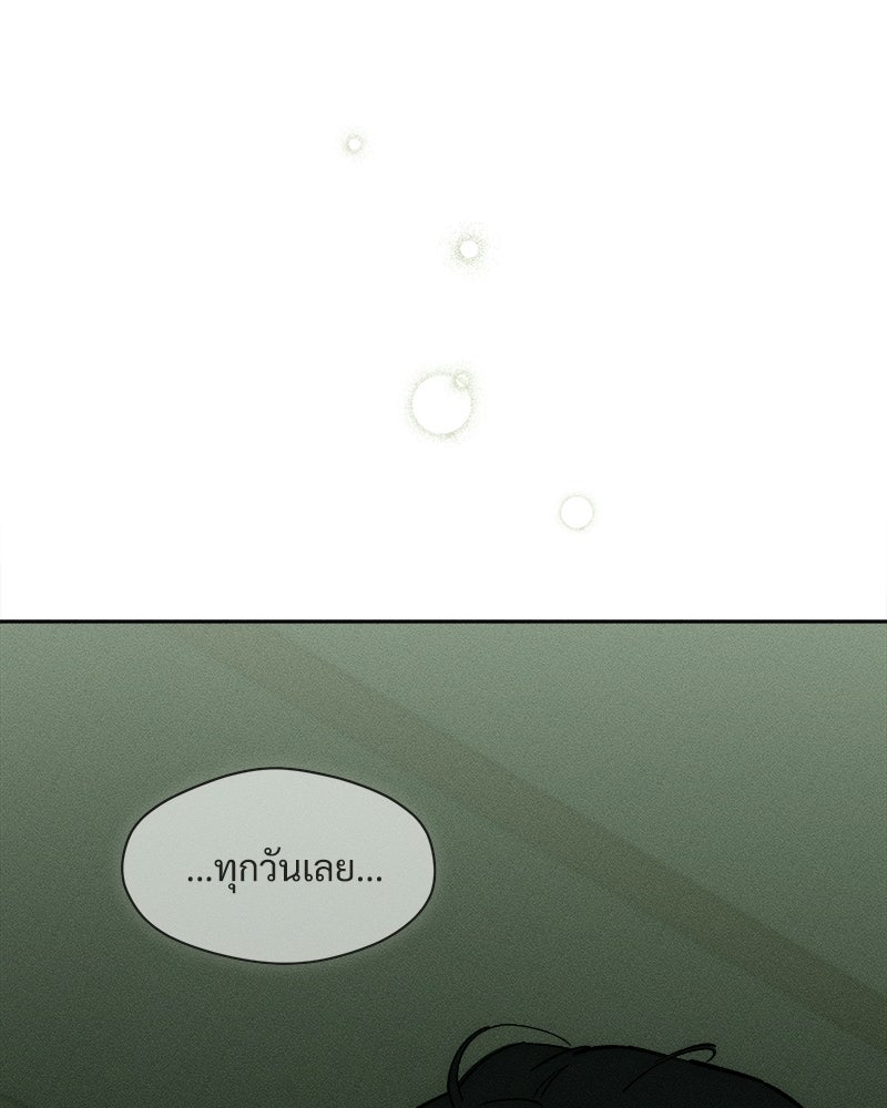 บุปผารุ่มราคะ - หน้า 20