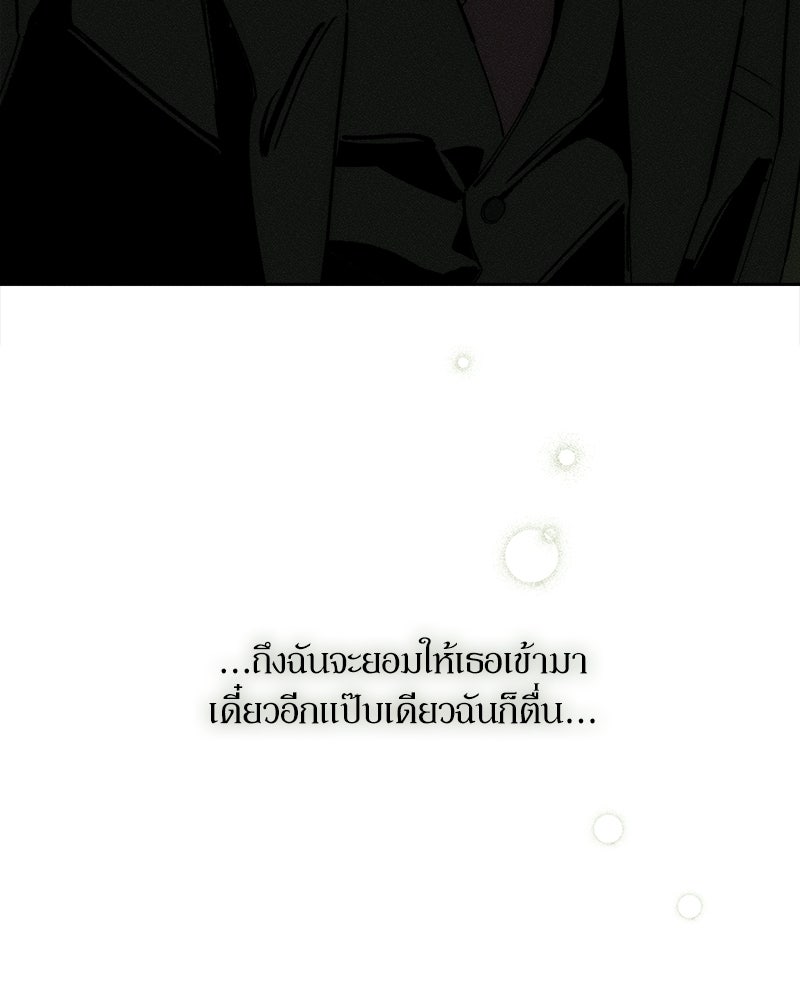 บุปผารุ่มราคะ - หน้า 22