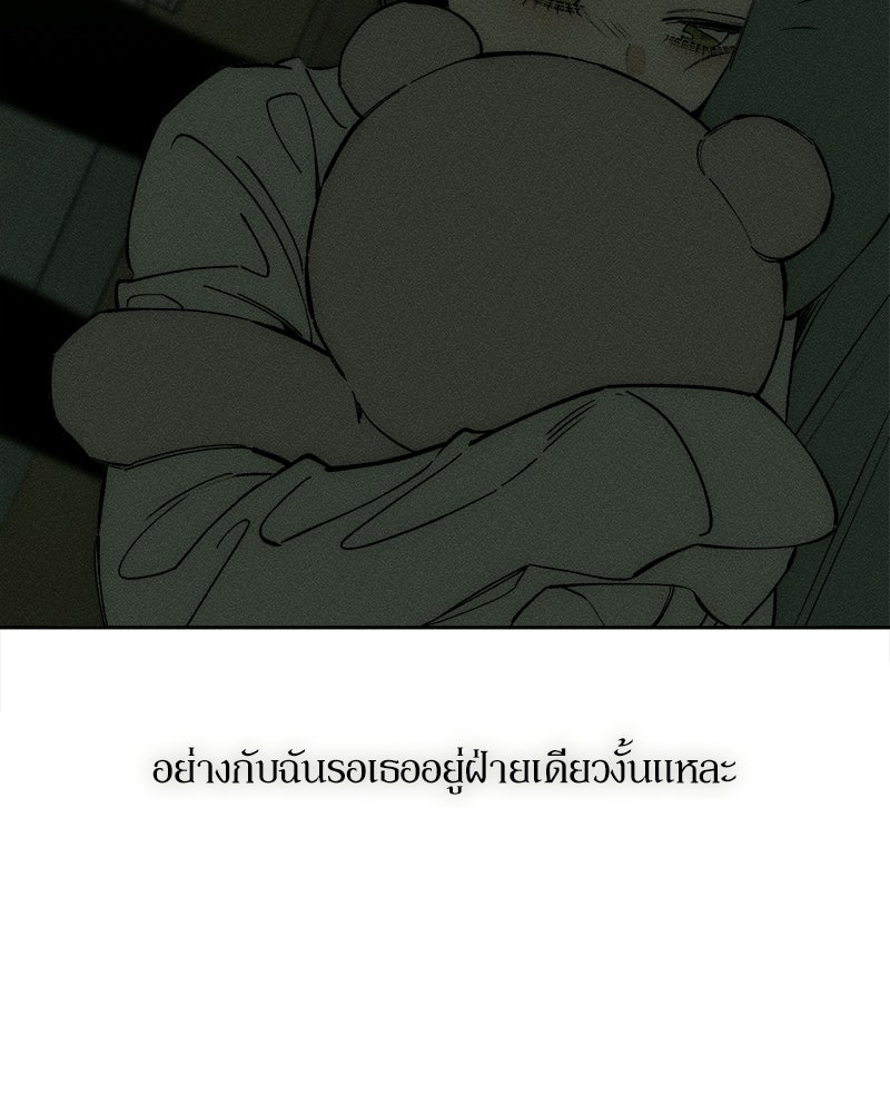 บุปผารุ่มราคะ - หน้า 24