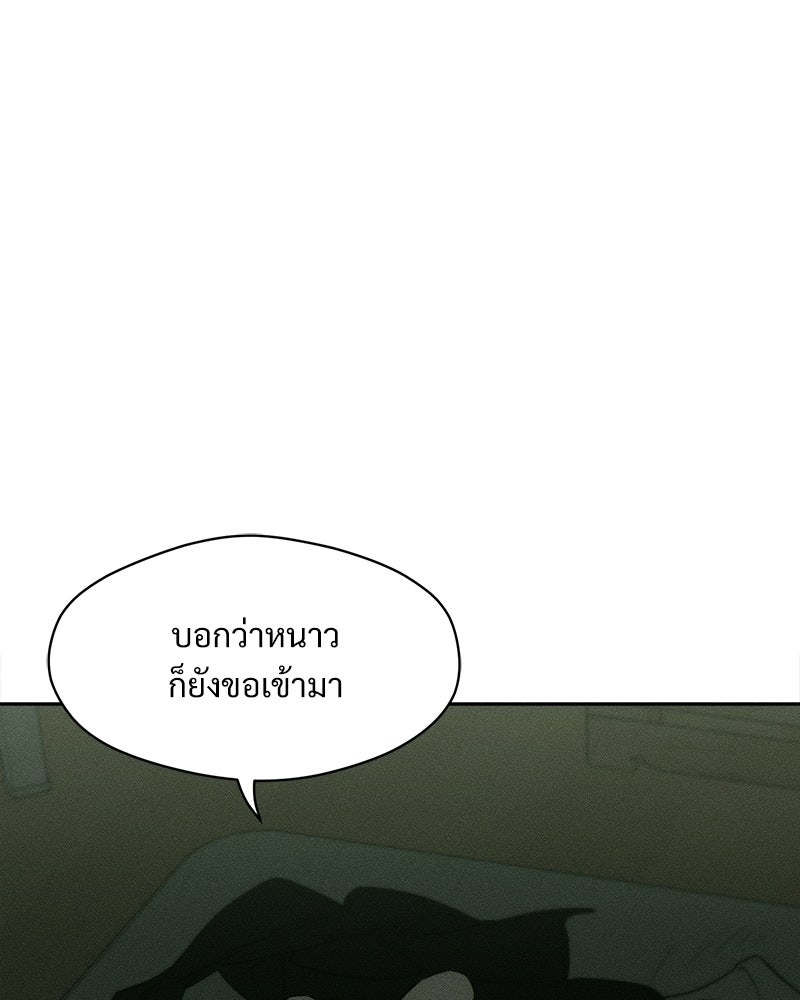 บุปผารุ่มราคะ - หน้า 25
