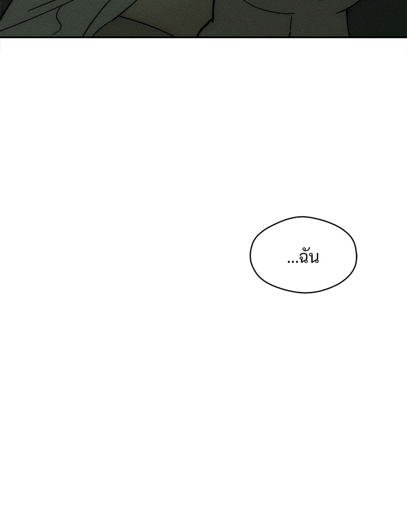 บุปผารุ่มราคะ - หน้า 41