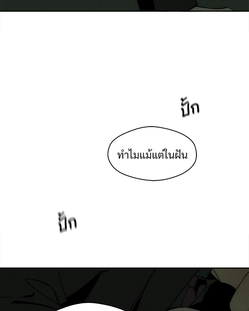 บุปผารุ่มราคะ - หน้า 43