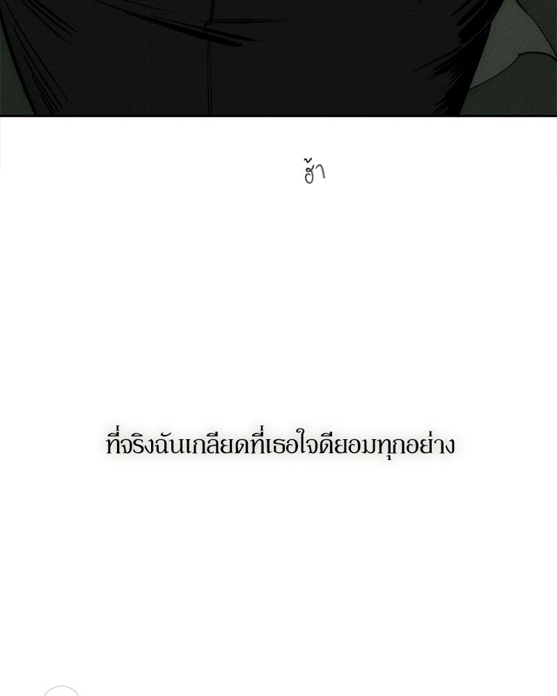 บุปผารุ่มราคะ - หน้า 47