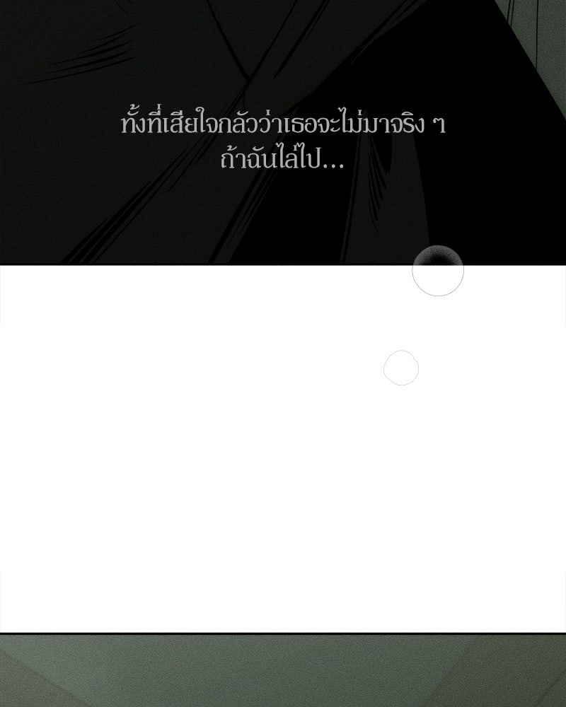 บุปผารุ่มราคะ - หน้า 49
