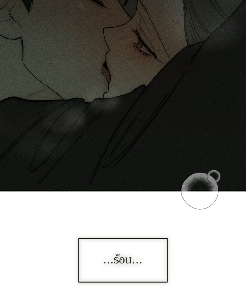 บุปผารุ่มราคะ - หน้า 56