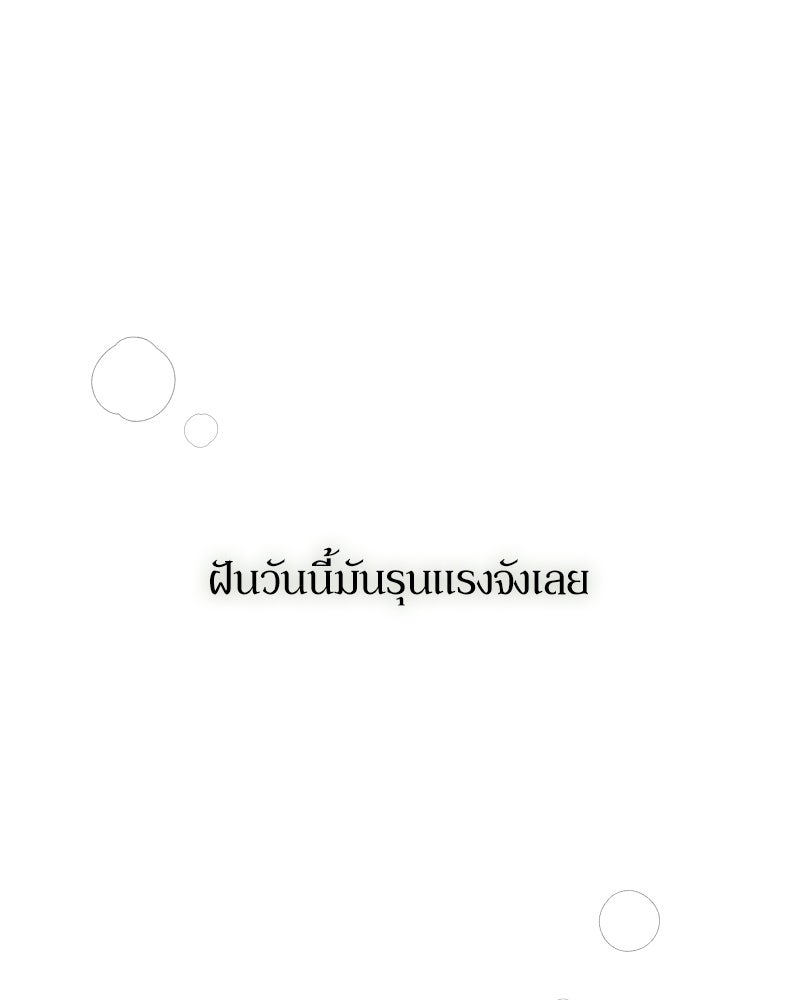 บุปผารุ่มราคะ - หน้า 57