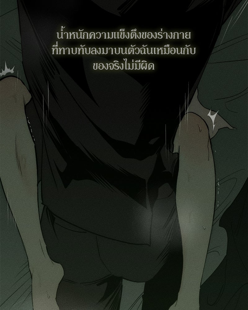 บุปผารุ่มราคะ - หน้า 59