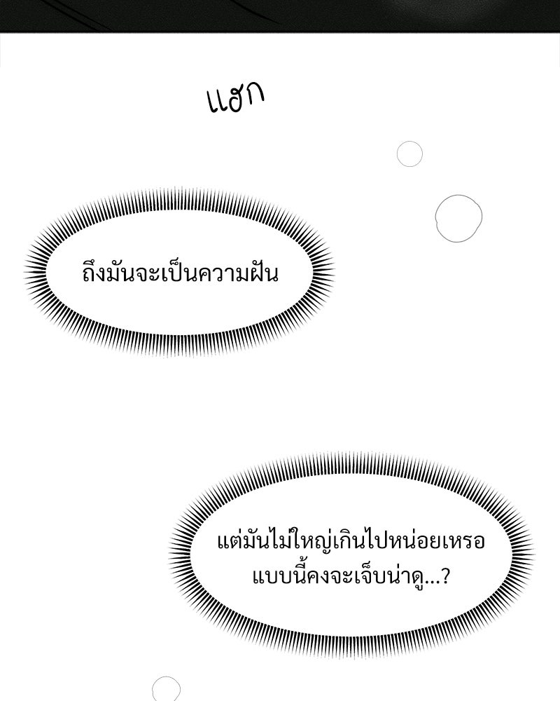 บุปผารุ่มราคะ - หน้า 63