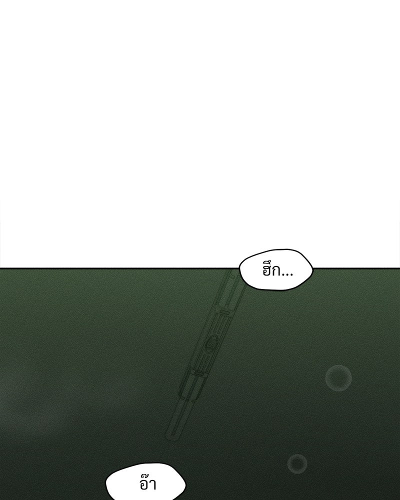 บุปผารุ่มราคะ - หน้า 68