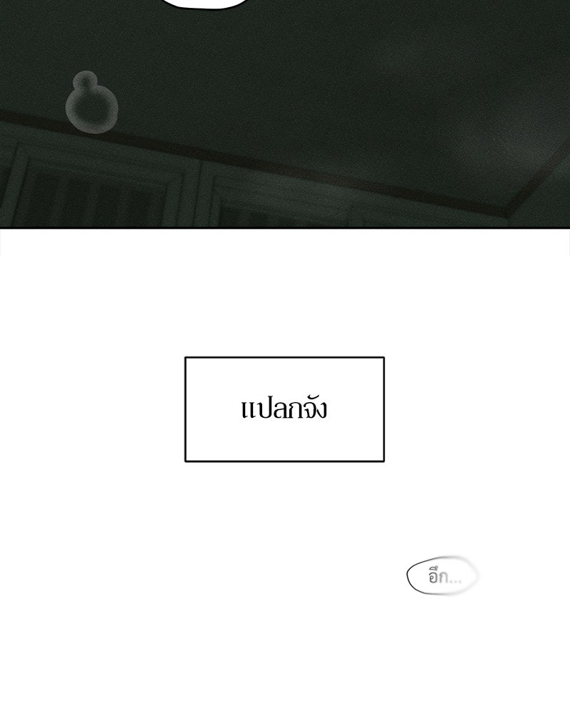 บุปผารุ่มราคะ - หน้า 69