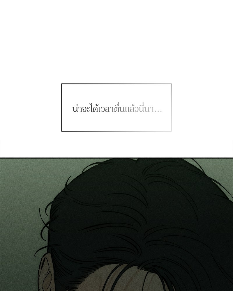บุปผารุ่มราคะ - หน้า 70