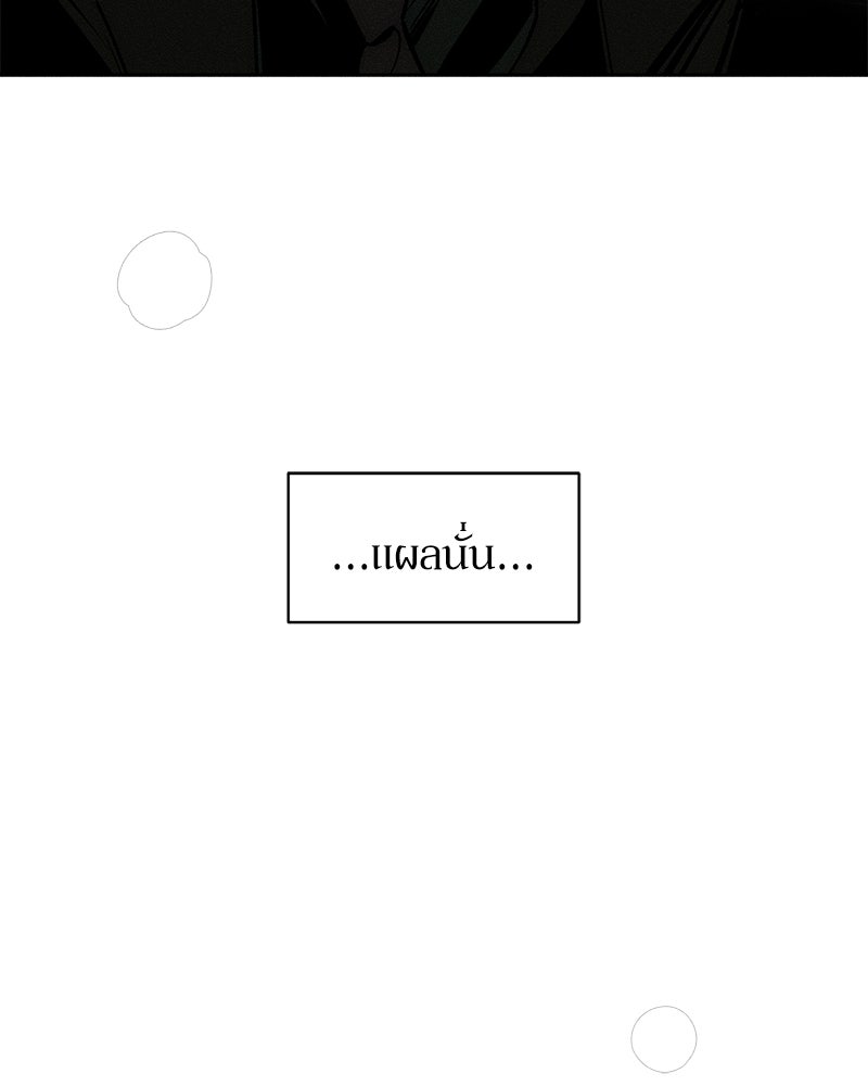 บุปผารุ่มราคะ - หน้า 75