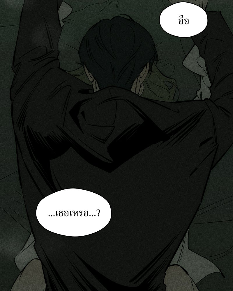บุปผารุ่มราคะ - หน้า 78