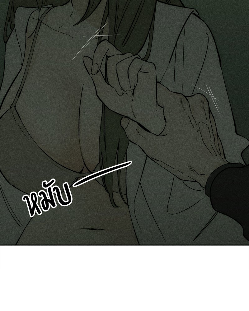 บุปผารุ่มราคะ - หน้า 84