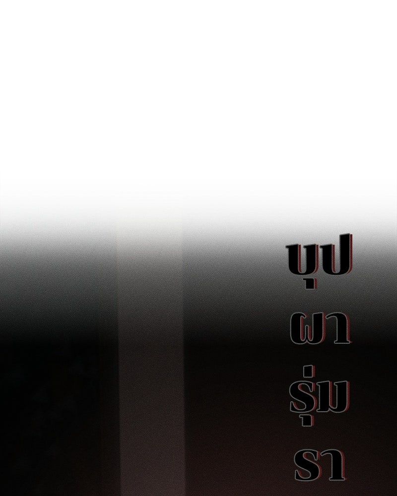 บุปผารุ่มราคะ - หน้า 86