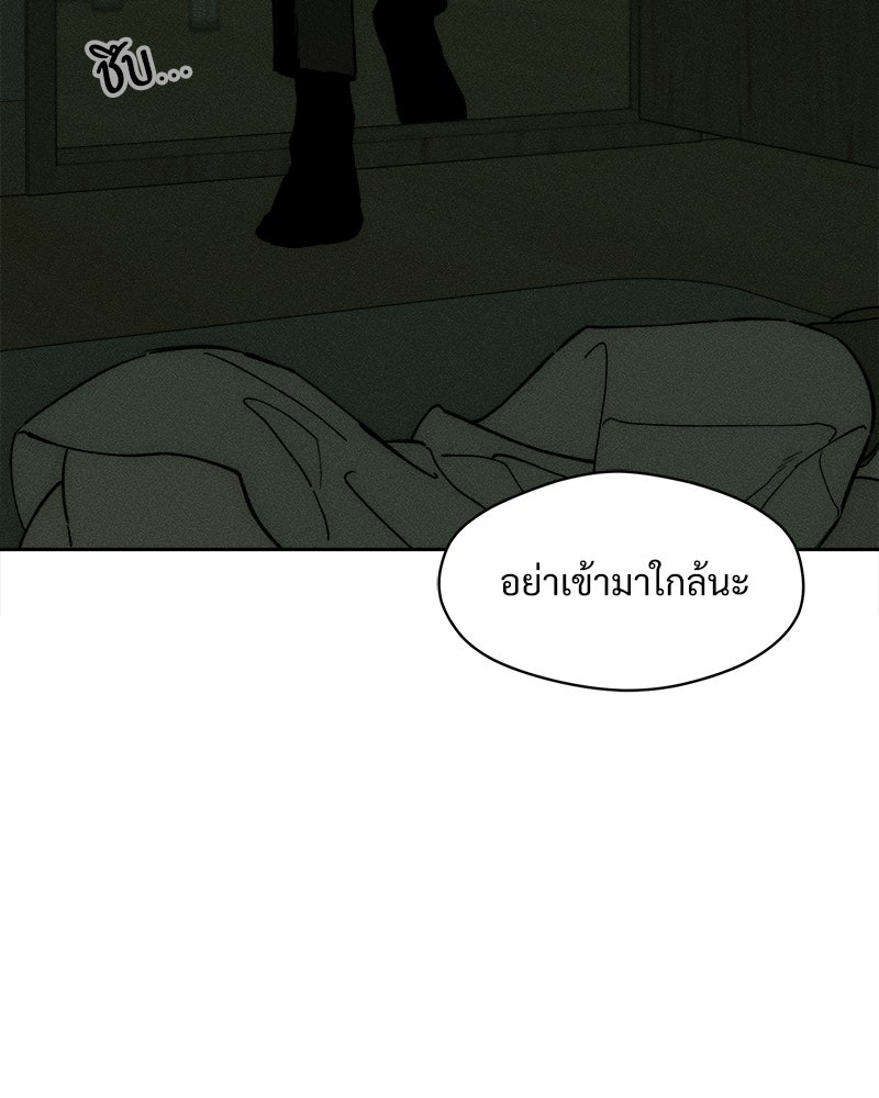 บุปผารุ่มราคะ - หน้า 9