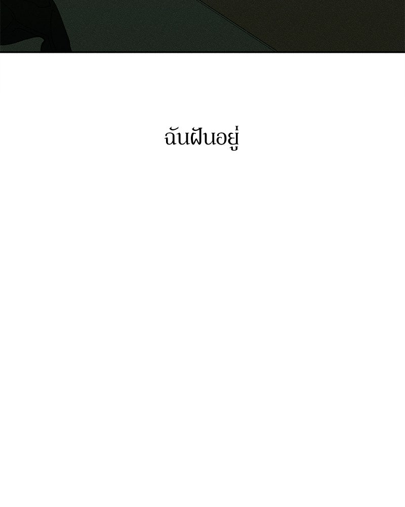 บุปผารุ่มราคะ - หน้า 90