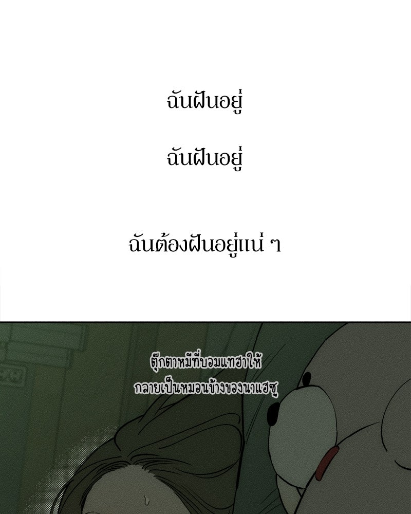 บุปผารุ่มราคะ - หน้า 91
