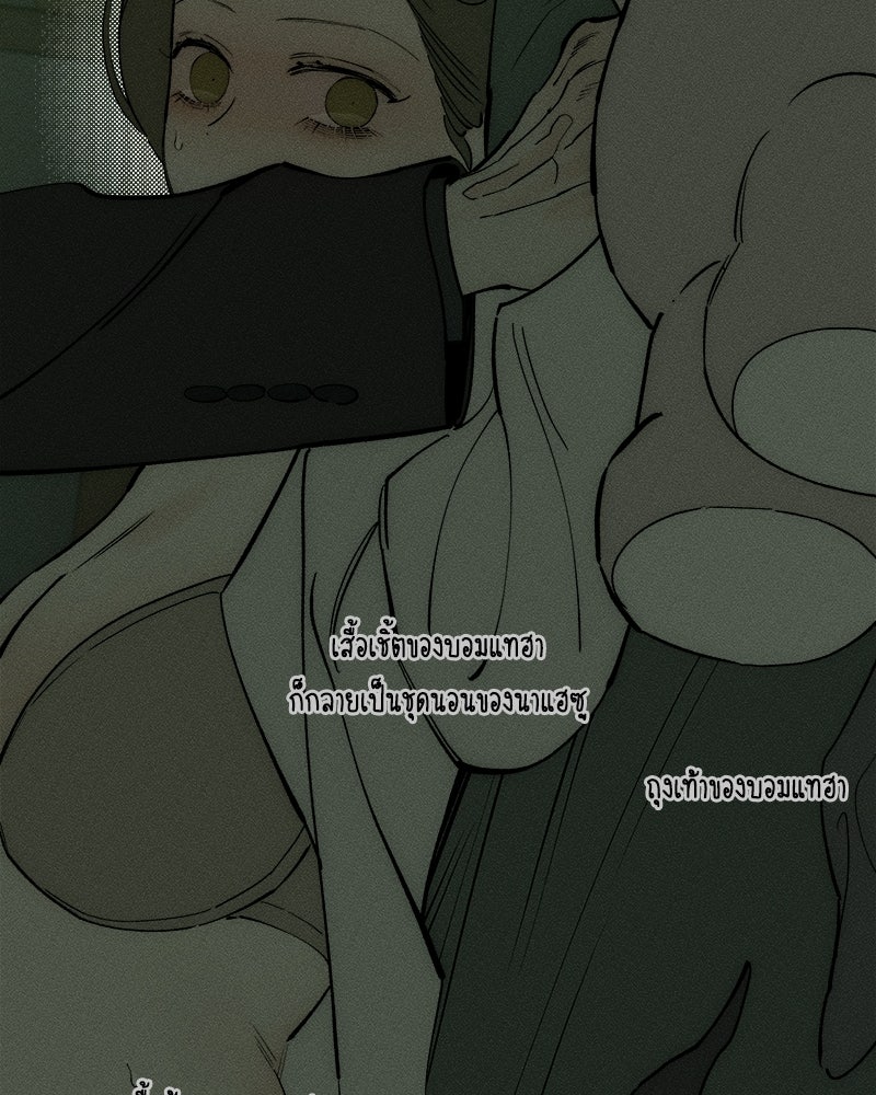 บุปผารุ่มราคะ - หน้า 92