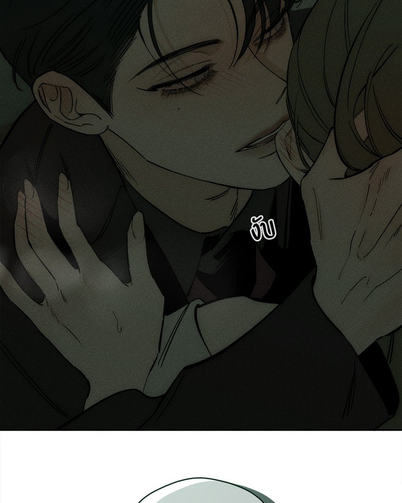 บุปผารุ่มราคะ - หน้า 98