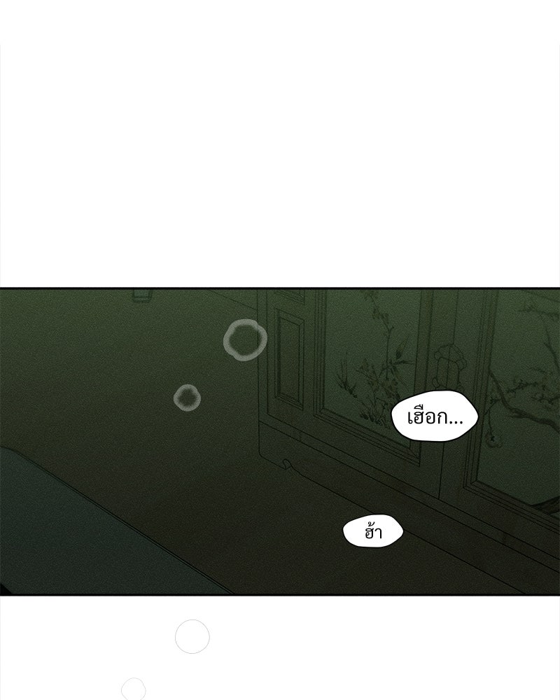 บุปผารุ่มราคะ - หน้า 1