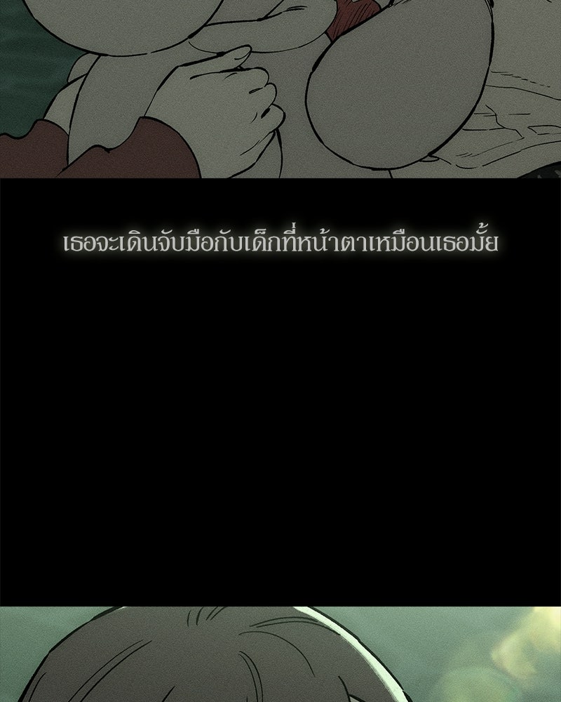 บุปผารุ่มราคะ - หน้า 100
