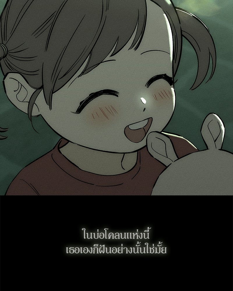บุปผารุ่มราคะ - หน้า 101