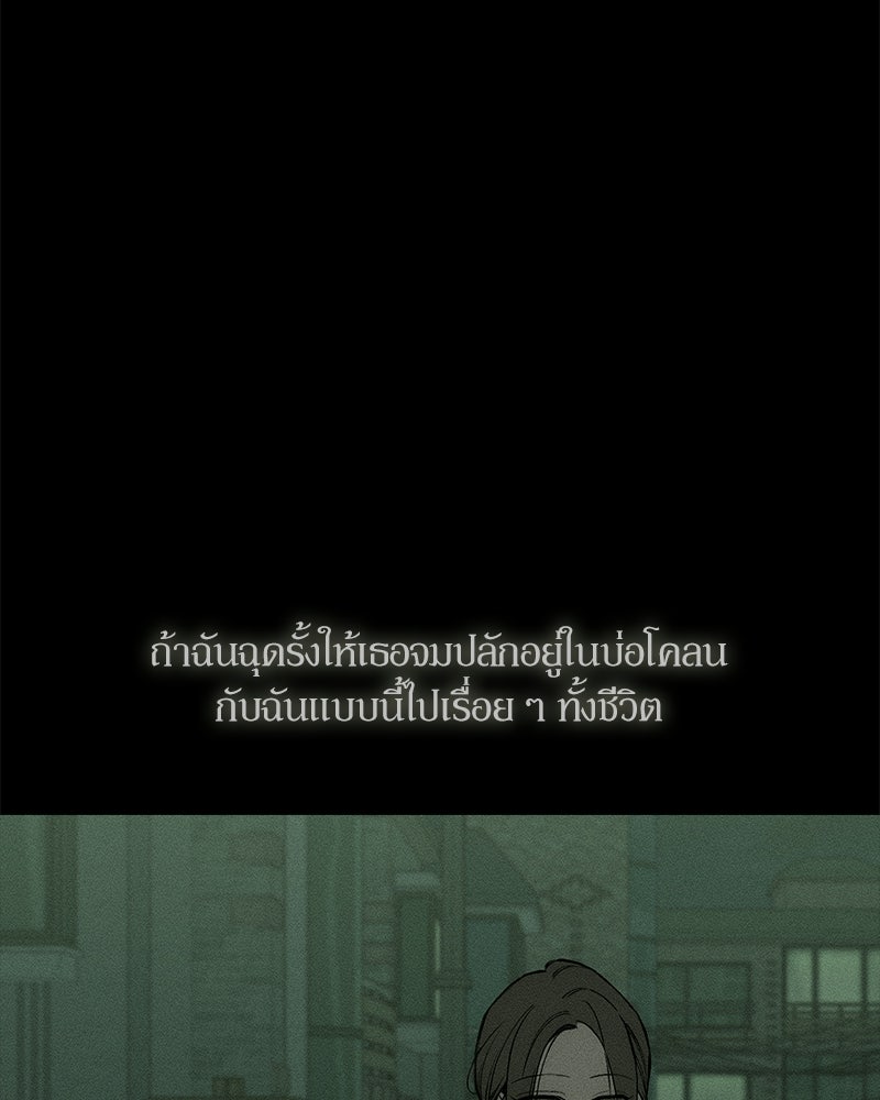 บุปผารุ่มราคะ - หน้า 102