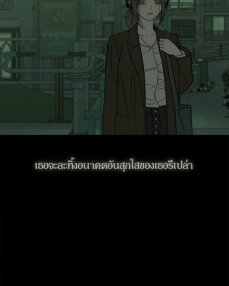 บุปผารุ่มราคะ - หน้า 103