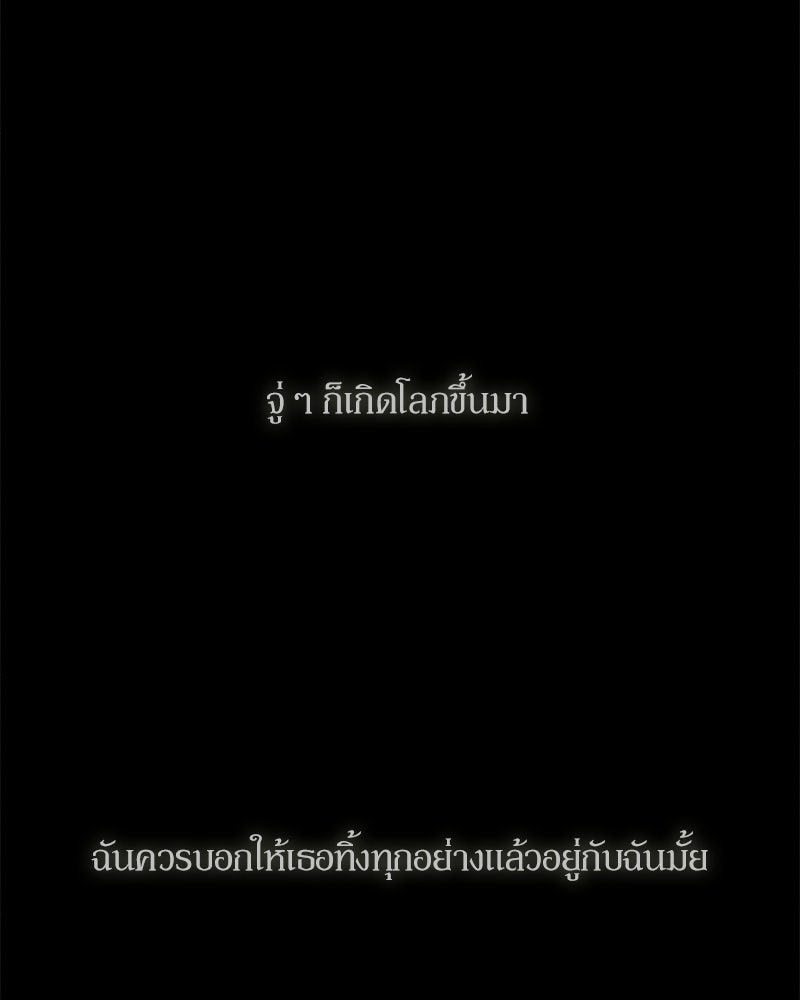 บุปผารุ่มราคะ - หน้า 104
