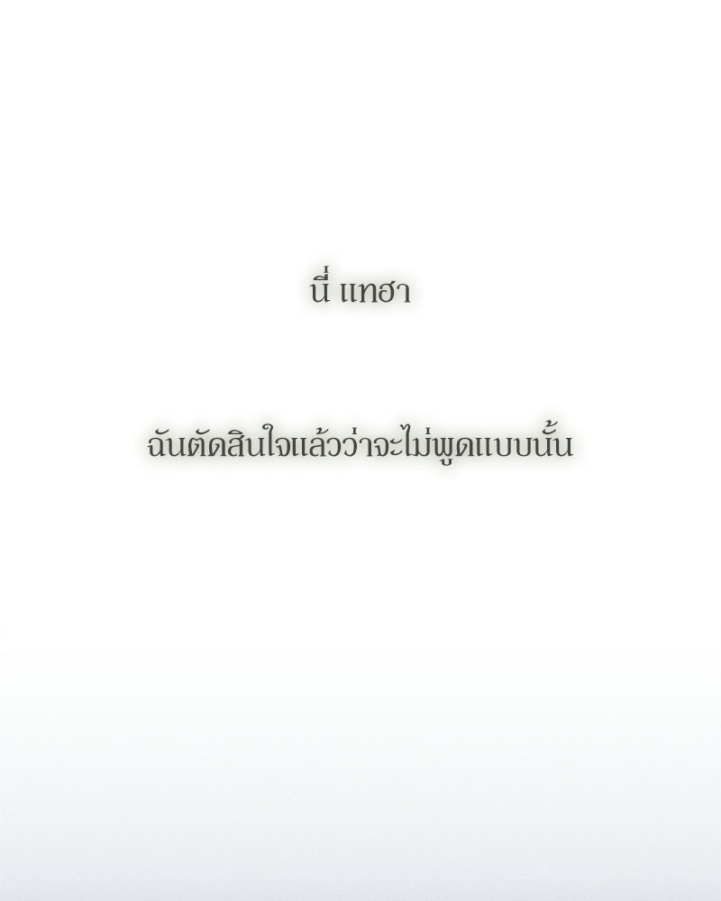 บุปผารุ่มราคะ - หน้า 110