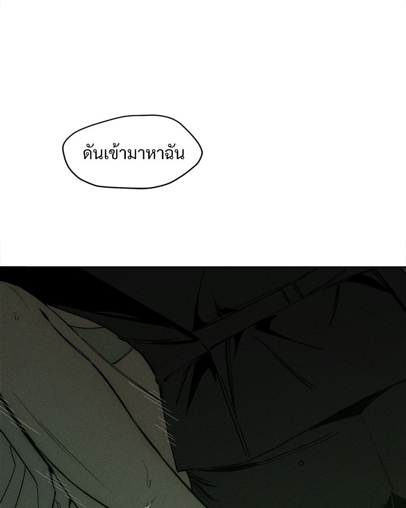 บุปผารุ่มราคะ - หน้า 12