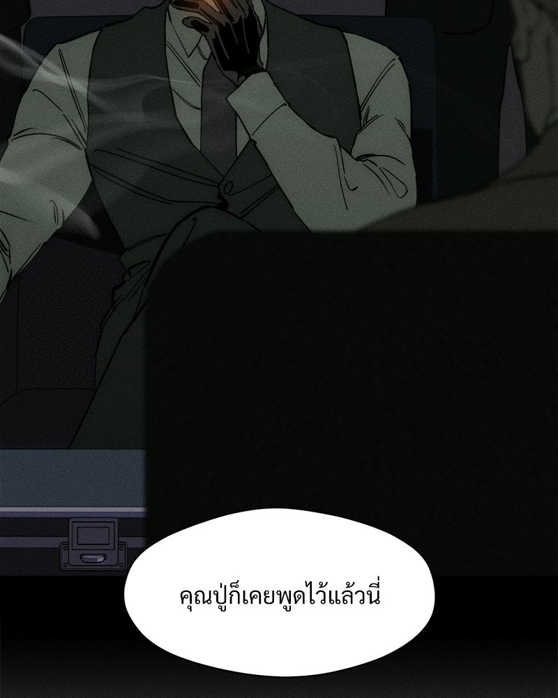 บุปผารุ่มราคะ - หน้า 128