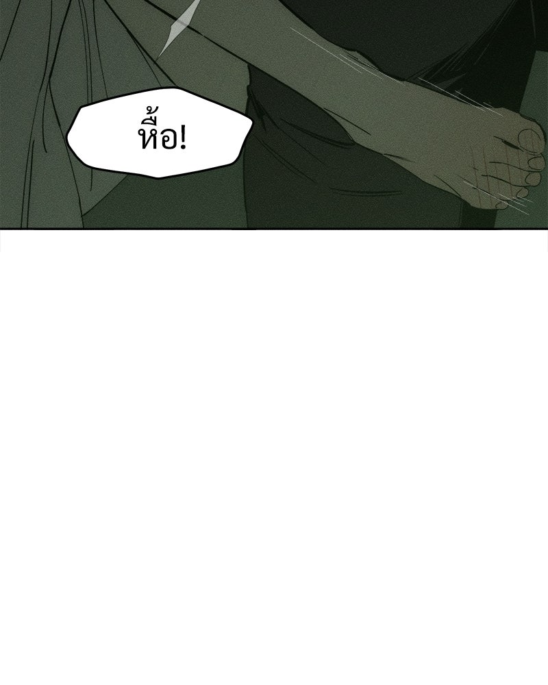 บุปผารุ่มราคะ - หน้า 13
