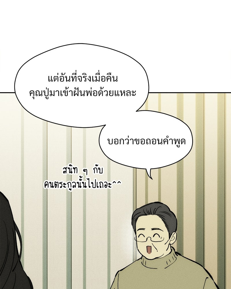 บุปผารุ่มราคะ - หน้า 131