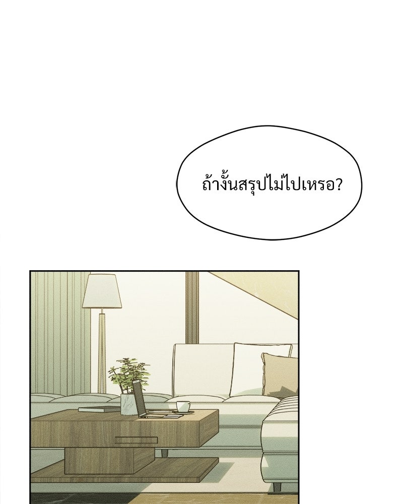 บุปผารุ่มราคะ - หน้า 133