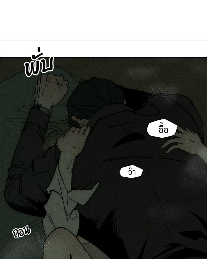 บุปผารุ่มราคะ - หน้า 14
