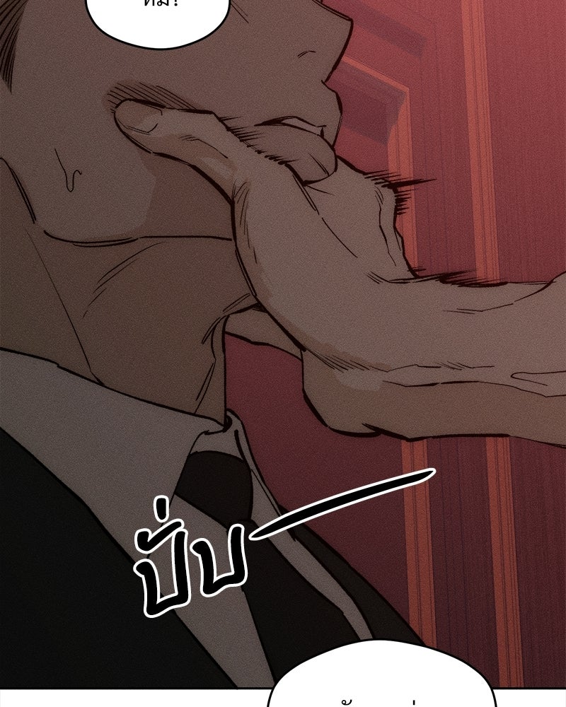 บุปผารุ่มราคะ - หน้า 145