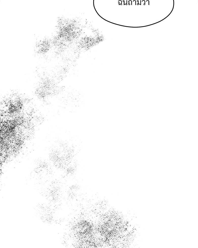 บุปผารุ่มราคะ - หน้า 146