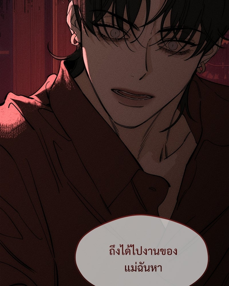 บุปผารุ่มราคะ - หน้า 148