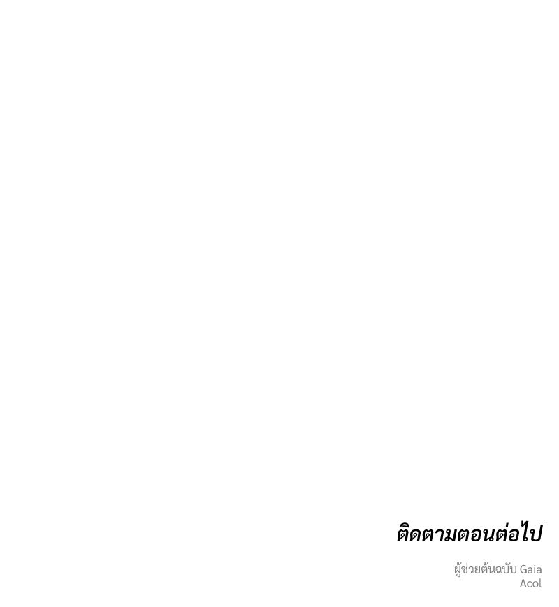 บุปผารุ่มราคะ - หน้า 150