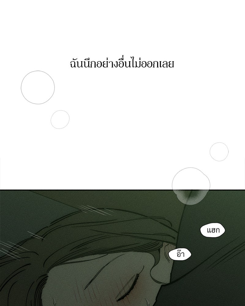 บุปผารุ่มราคะ - หน้า 16