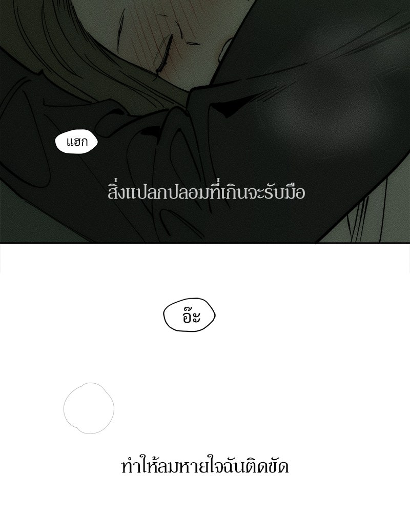 บุปผารุ่มราคะ - หน้า 17