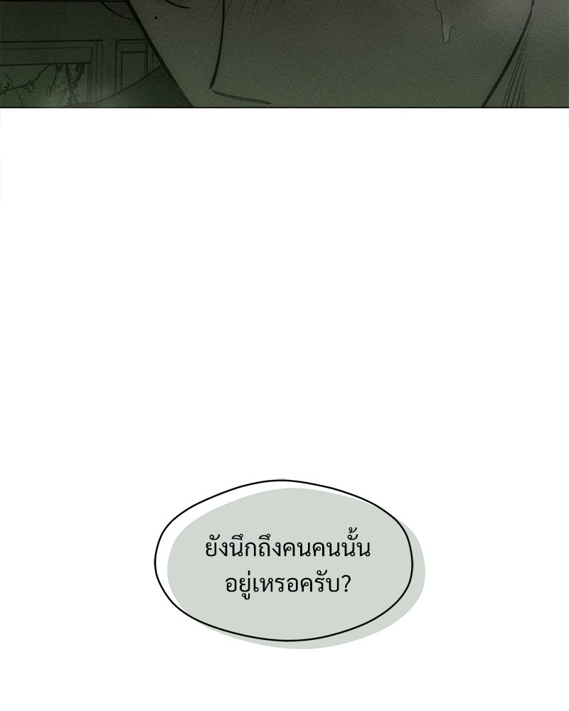 บุปผารุ่มราคะ - หน้า 19