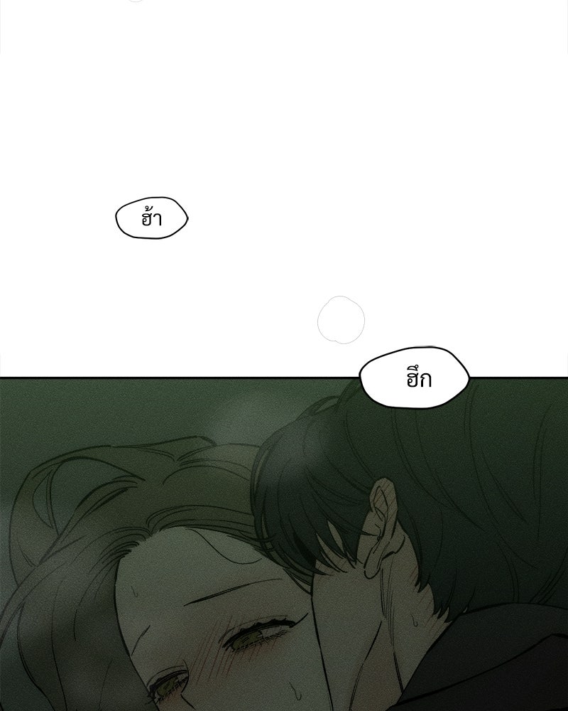 บุปผารุ่มราคะ - หน้า 2