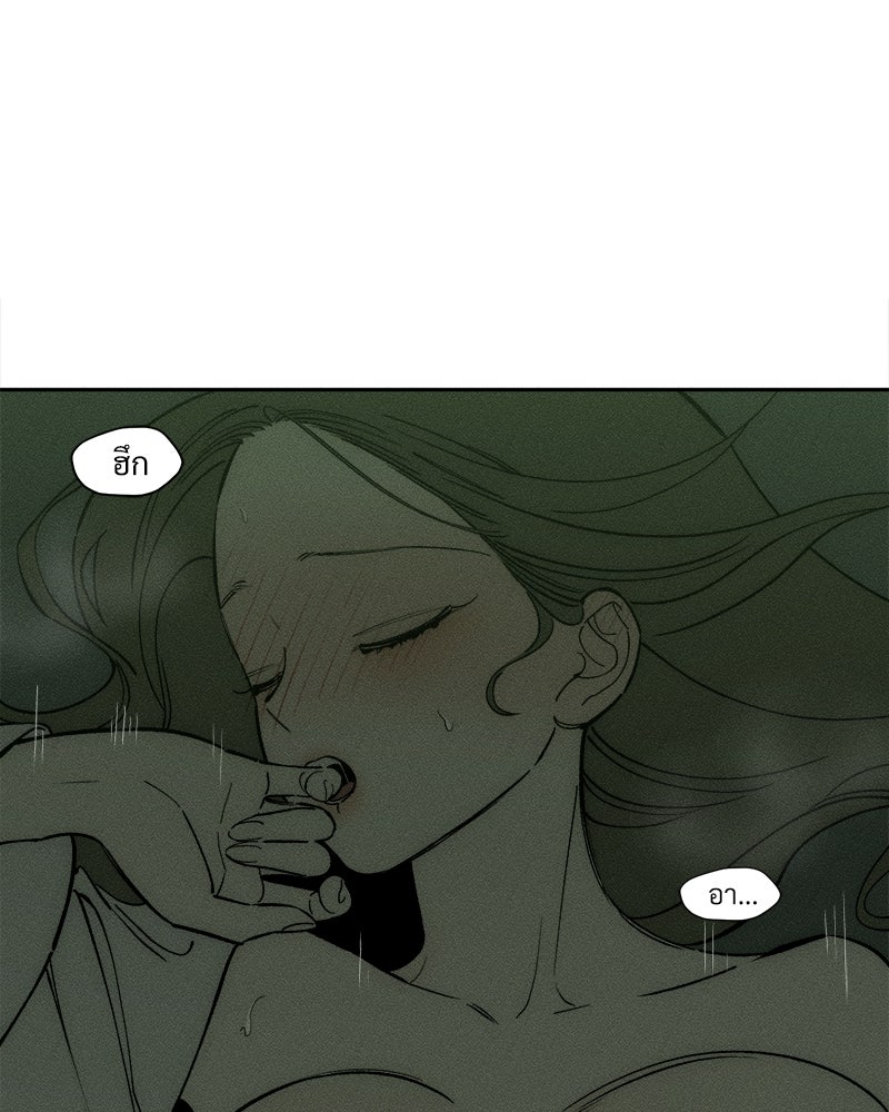 บุปผารุ่มราคะ - หน้า 20