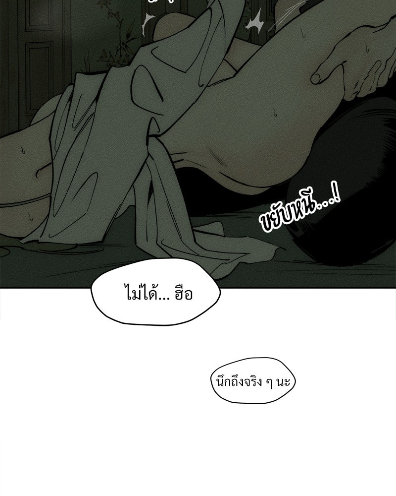 บุปผารุ่มราคะ - หน้า 30