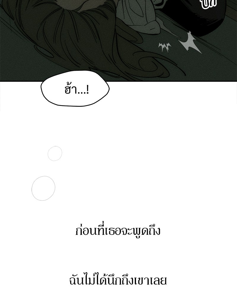 บุปผารุ่มราคะ - หน้า 34