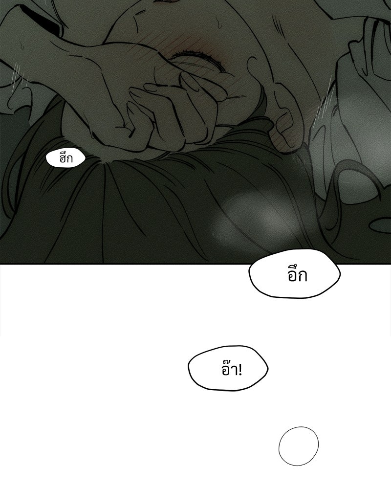 บุปผารุ่มราคะ - หน้า 36